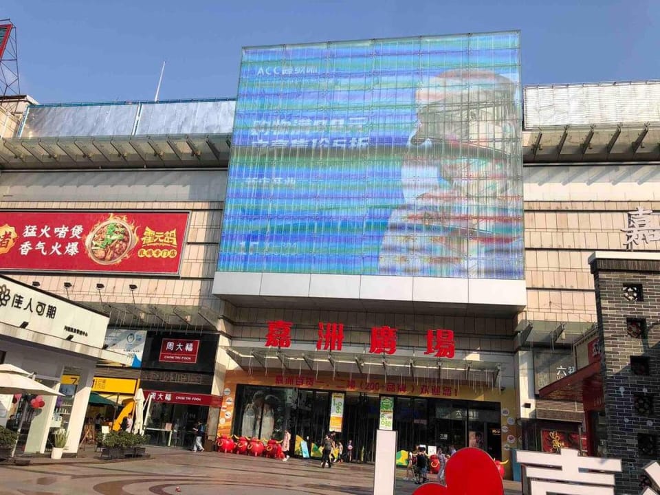 G【绿光】嘉洲广场/金铂天地商圈/轻奢北欧风/干净卫生/巨幕投影 Apartment in Guangzhou