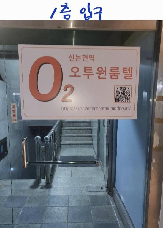 O2 Oneroomtel Shin nonhyun station Branch Hotel in Seoul