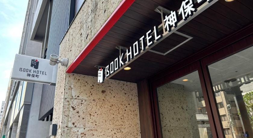 BOOK HOTEL 神保町 Hotel in Chiba Prefecture