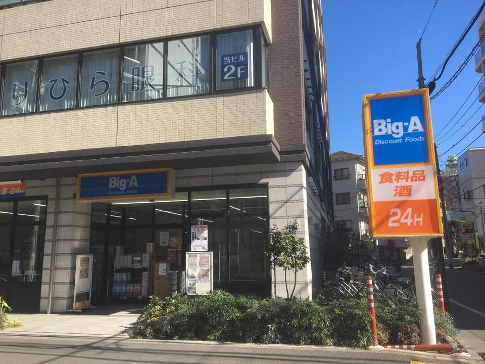 Near SkyTree 3mins from station 4pax 401 Apartment in Japan