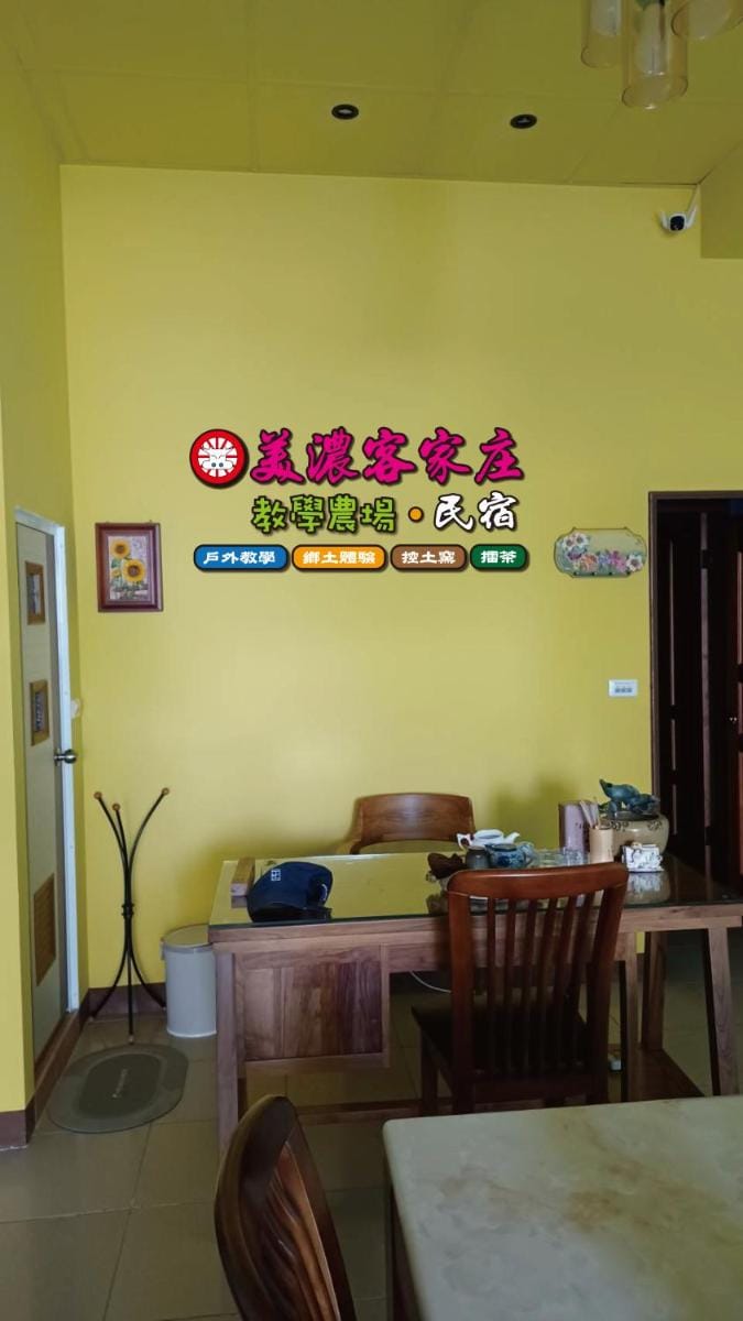 Meinong Hakka Village Homestay  Bed and Breakfast in Kaohsiung