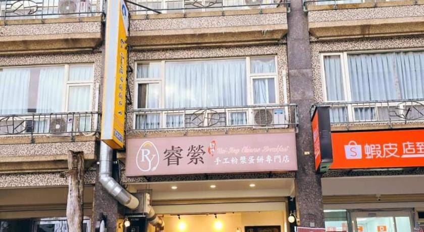 花蓮旅行者之家精緻民宿 Bed and Breakfast in Taiwan, Province of China