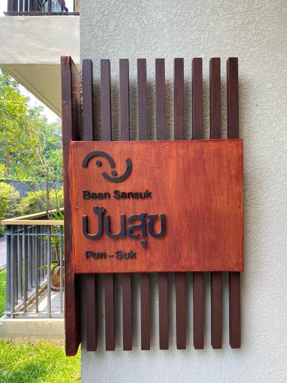 Cozy 2-bedroom beach-front condo with pool Apartment in Nong Kae