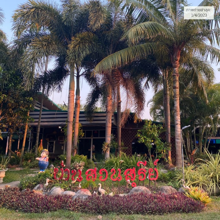 Ban Suan Suree Resort Vacation rental in Thailand