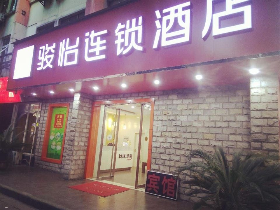 Jun Hotel Jiangsu Nanjing Xuanwu District Dongnan University Hotel in Nanjing