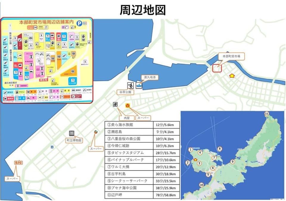 B39【Ao no Umi】 癒しの宿を観光の拠点に★美ら海水族館近く★ ＢＢＱ設備有り Vacation rental in Okinawa Prefecture