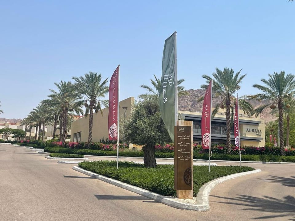 Al Raha Village - Aqaba Apartment in Eilat