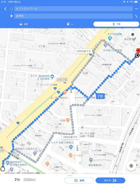 a 69㎡ room / Ozone /広々・ファミリー/大人数OK・駅5分 Apartment in Nagoya