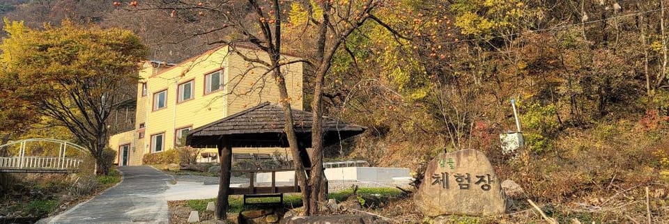 Danyang Baramgaebi Chiyoumaeul Pension Bed and Breakfast in South Korea