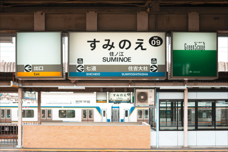 HANASTAY花渓居 · 柳（YANAGI）1楼 适合一组家庭或情侣 宽敞舒适 安静街区 Villa in Osaka