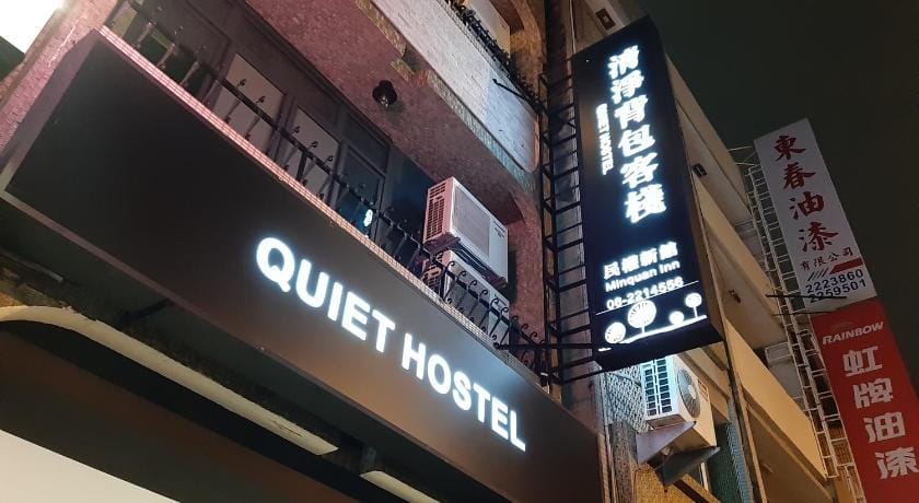Quiet Hostel - Minquan Inn(清淨背包客棧-民權新館) Bed and Breakfast in Kaohsiung