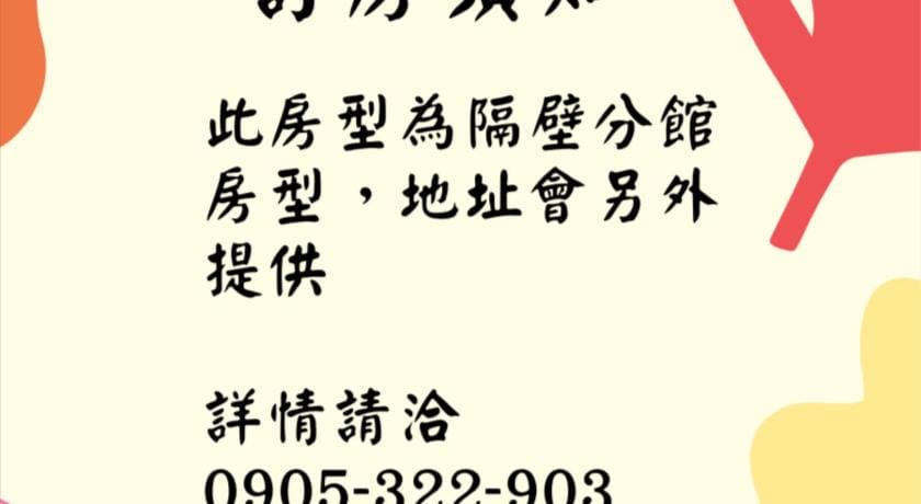 Day Day Fengjia Bed and Breakfast in Fujian