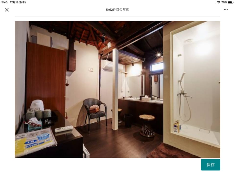 traditional inn in the ancient city of Yanaka.   Vacation rental in Japan