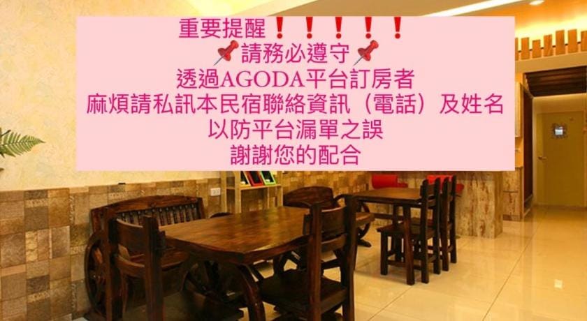Macaron B&B Bed and Breakfast in Taiwan, Province of China