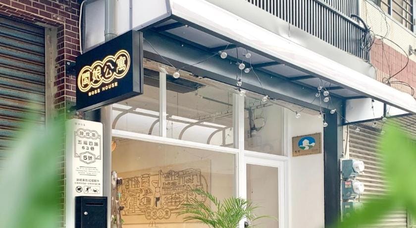 闆娘公寓 Bed and Breakfast in Kaohsiung