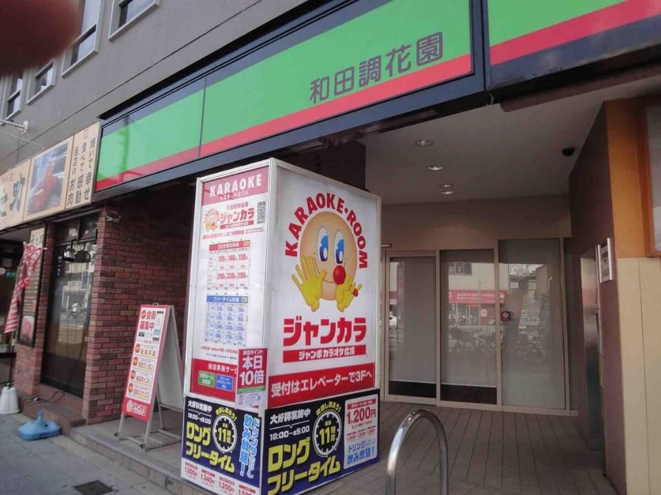 A（飛）新建一户建120平米三层宽敞干净交通便利，离難波心斎橋道頓堀天王寺近。可住15人。可停2台车 Villa in Osaka