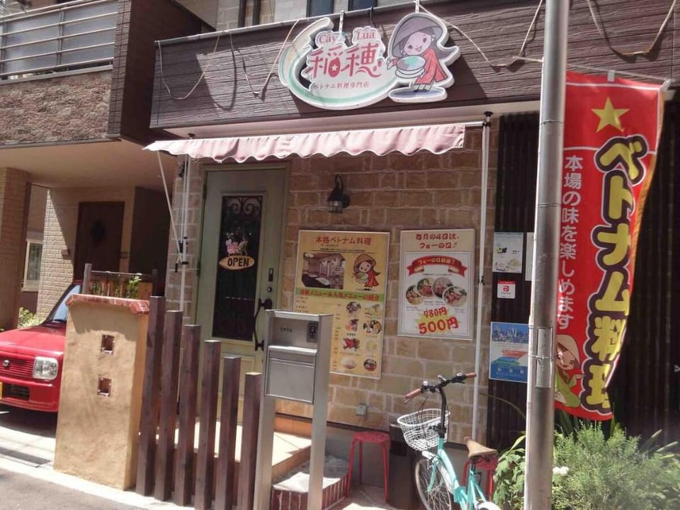 A（飛）新建一户建120平米三层宽敞干净交通便利，离難波心斎橋道頓堀天王寺近。可住15人。可停2台车 Villa in Osaka