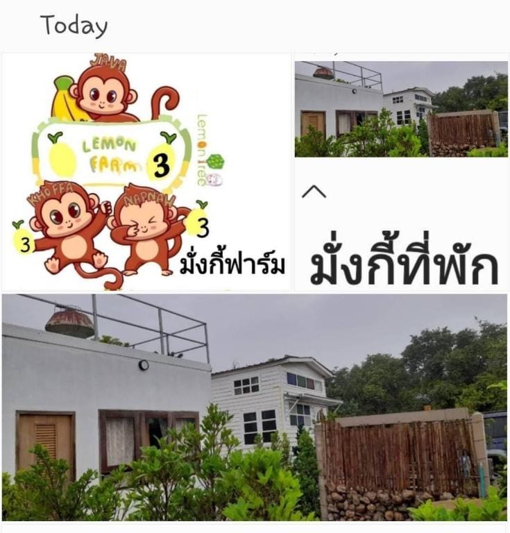 Monkey villa Lopburi Villa in Laos