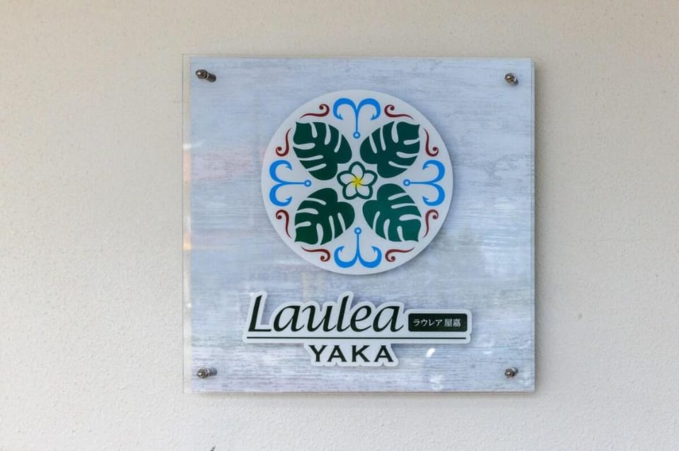 Laulea YAKA　海間近！１棟貸切！ワーケーション最適！家族や仲間と楽しめる！駐車場付！ＢＢＱ Villa in Okinawa Prefecture
