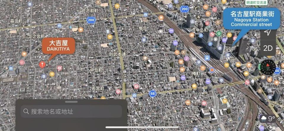 Dakitiya2 wa Vacation rental in Nagoya