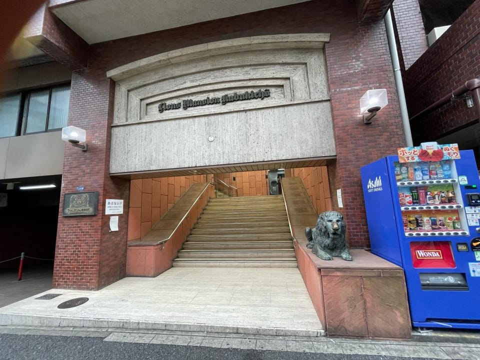 Sakura の宿 Apartment in Japan