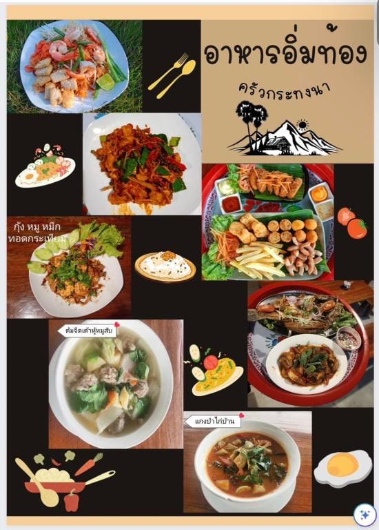Suk-Samer Homestay Vacation rental in Thailand