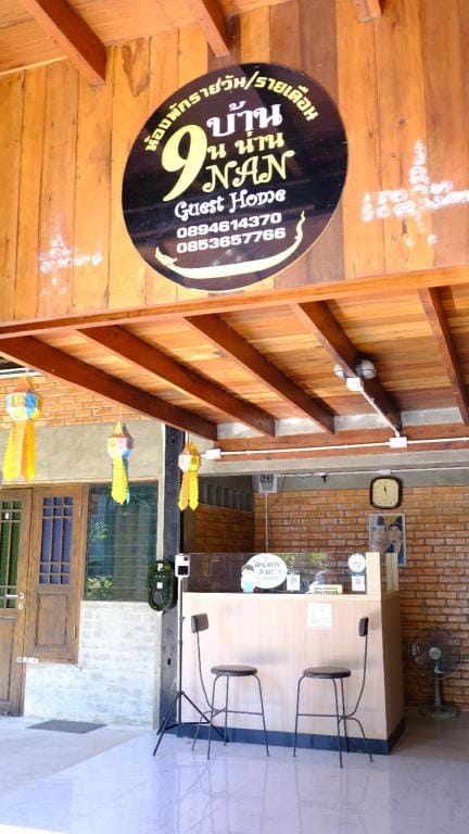 Baan9Nan Guest Home in Nan City Apartment in Laos