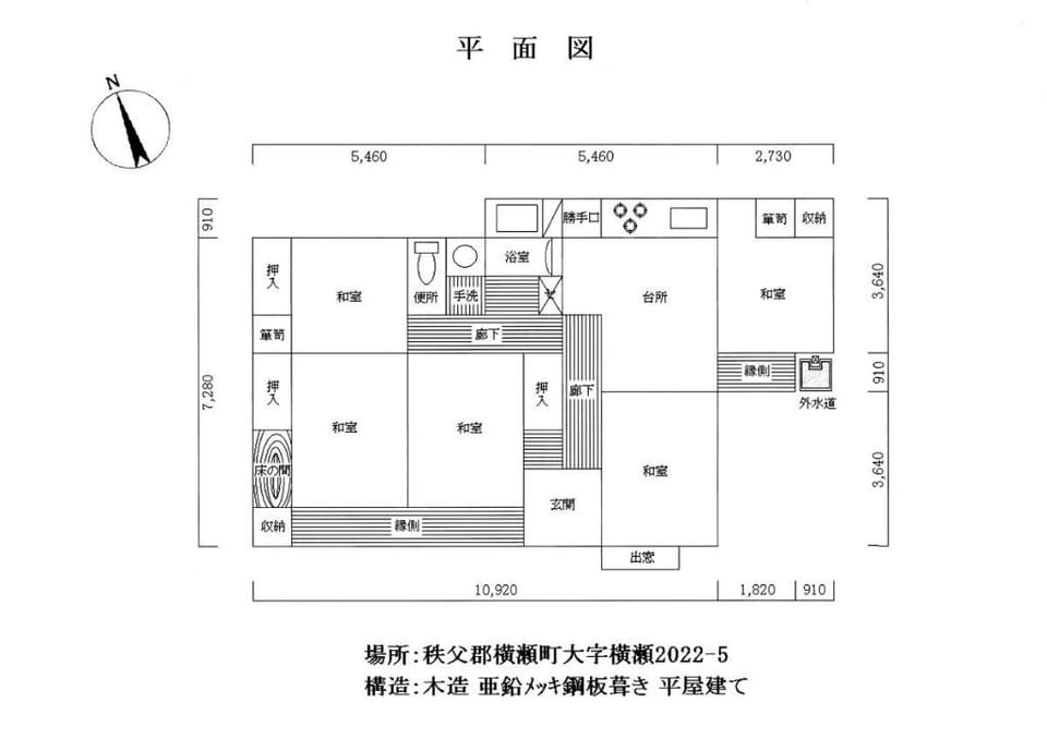 Bukou Stay , Entire House for Rent Vacation rental in Saitama Prefecture