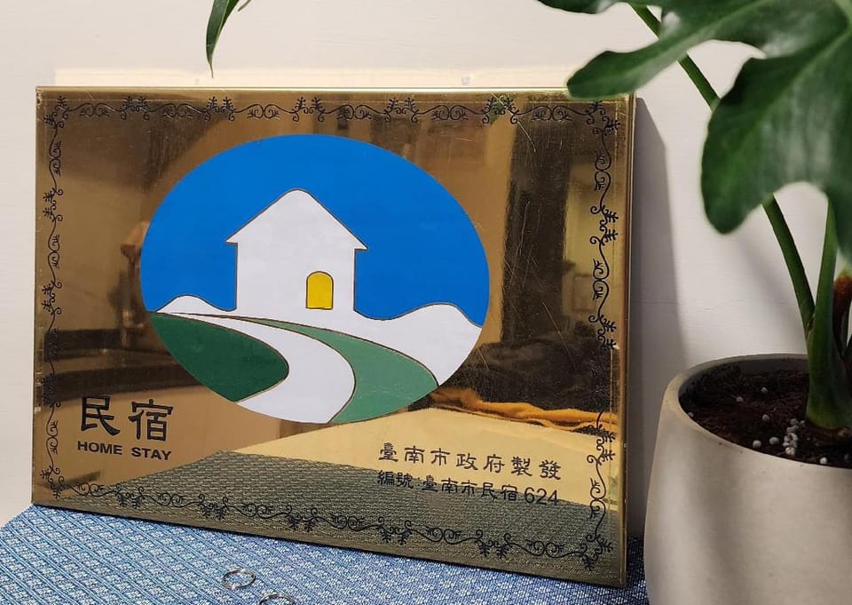 定春行旅 Bed and Breakfast in Kaohsiung
