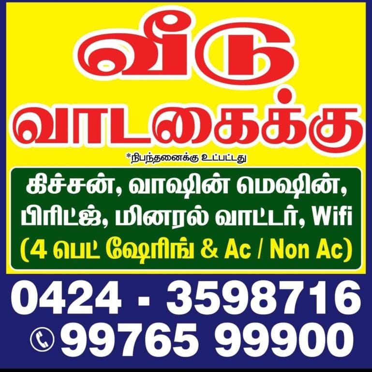 Express (MEN'S HOSTEL)Ac Room Vacation rental in Tamil Nadu