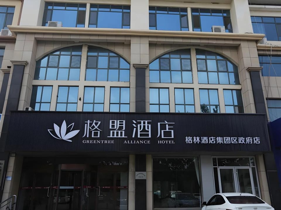 GreenTree Alliance Hotel Binzhou Bincheng District Government Hotel in Shandong