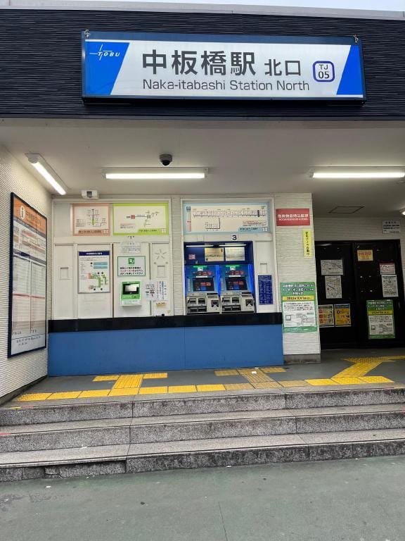 A赏樱名地/卧室樱花景观/全新装修一轩家/中板桥车站 徒步5分钟/ Vacation rental in Saitama Prefecture