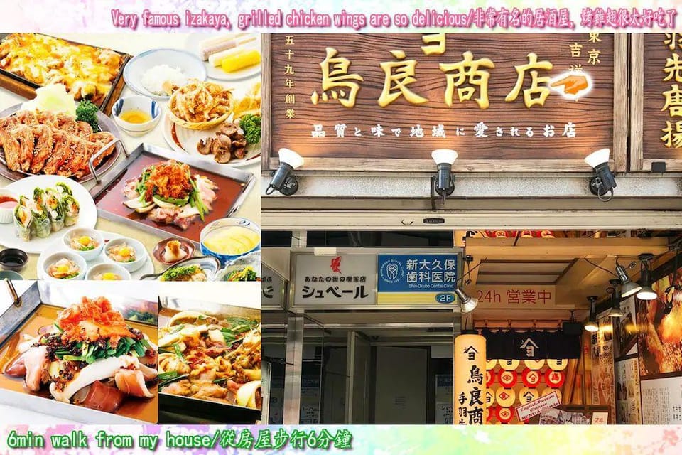 shinjuku 距离新宿［歌舞伎町］步行10分钟！JR山手线［新大久保］步行5分钟，韩流街50m Apartment in Shinjuku