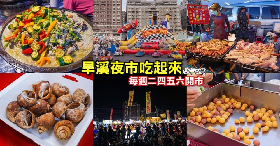 little days近火車站2~三井lalaport~忠孝夜市~旱溪夜市~糖廠湖濱生態園區~ Apartment in Fujian