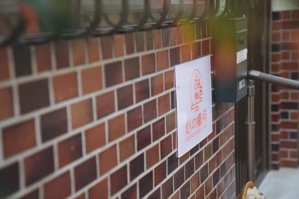 Kokoro no sato・Tsuki Vacation rental in Kyoto