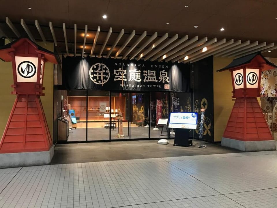 A万博22分、キタ-大阪（空中庭園、ヘップファイブ、北新地）15分;ミナミ-日本橋（黒門市場）26分 Apartment in Osaka