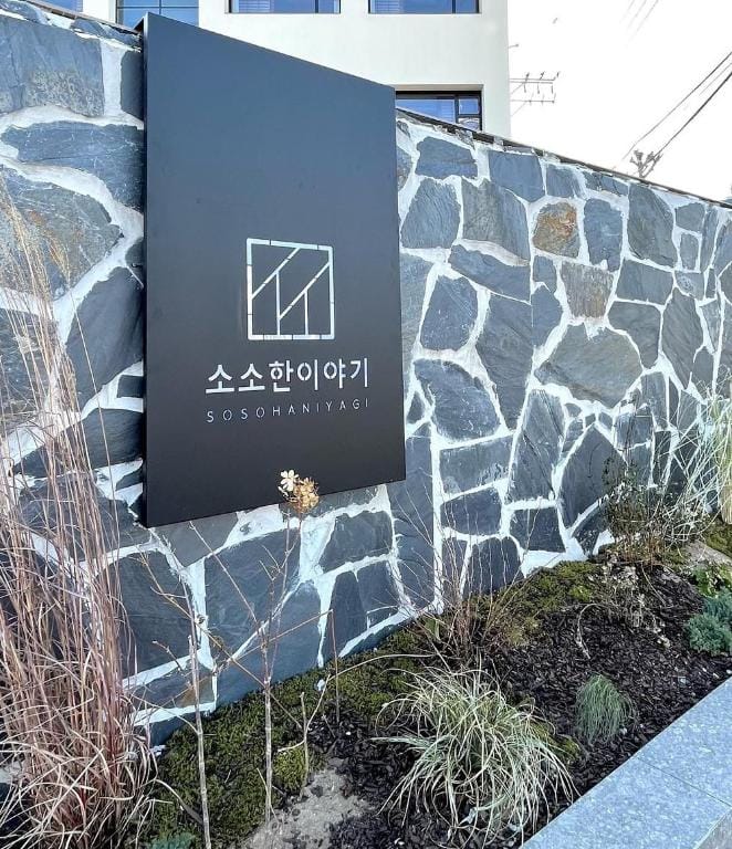 Yangyang sosohanstory pension Bed and Breakfast in South Korea