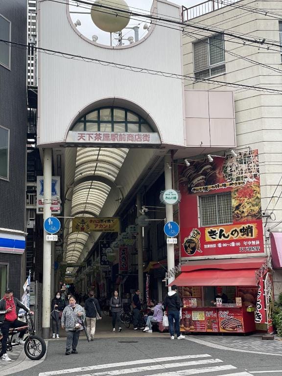 W天下茶屋/可中文沟通/双人大床房私人浴室卫生间/关西机场直通35分钟 Villa in Osaka