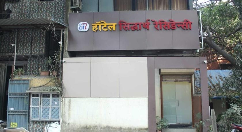Hotel Siddharth Residency-Near NESCO Hotel in Mumbai