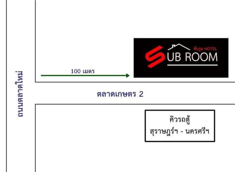 Subroom hotel โรงแรมซับรูมโฮเทลตลาดเกษตร2 Apartment in Surat Thani Changwat