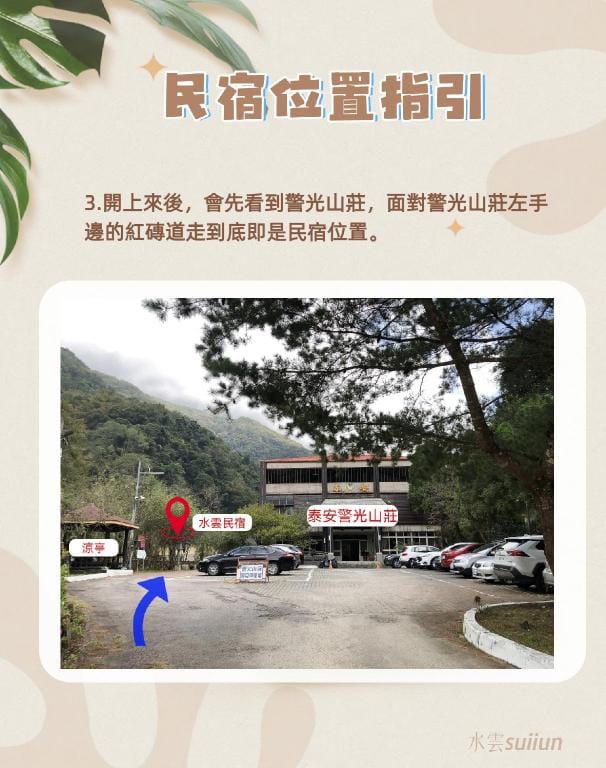 Shuiyun Restaurant Hot Spring B&B Bed and Breakfast in Taiwan, Province of China