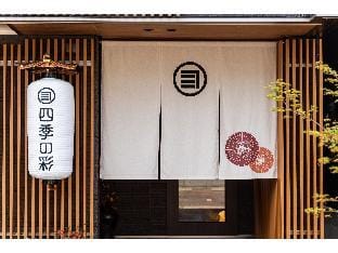 Private Hotel SHIKI  Apartment in Kanazawa