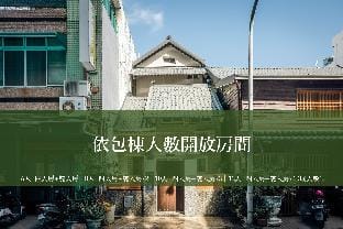 Su Xi House Bed and Breakfast in Taiwan, Province of China