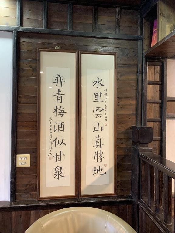 Yi-Ching Plum Winery Guesthouse Bed and Breakfast in Taiwan, Province of China
