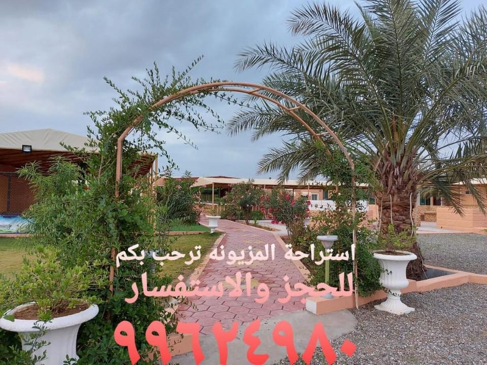 AlMazyoona farm chalet Vacation rental in Oman