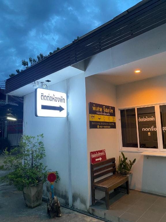 Piset Resort Uttaradit Vacation rental in Laos