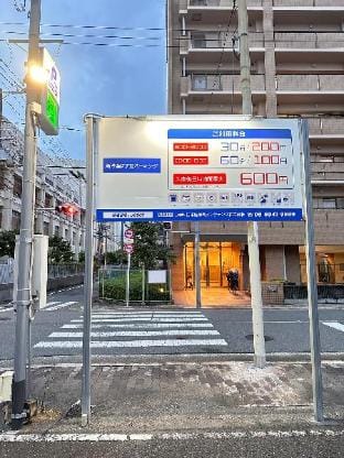 Tabitime・今里Park  最大10人宿泊〜今里駅、小路駅に近く〜広いキッチン〜交通便利 Vacation rental in Osaka
