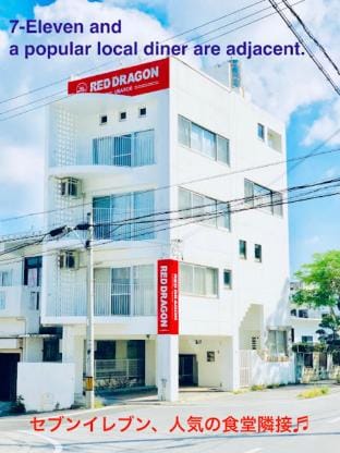 RedDragon Okinawa, Entire Building Rental, Area 100㎡, Maximum Capacity 8 People Vacation rental in Okinawa Prefecture