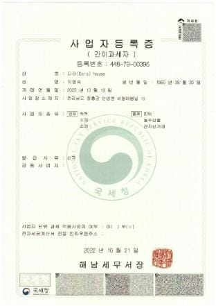 Dara House Private Pension Bed and Breakfast in South Korea