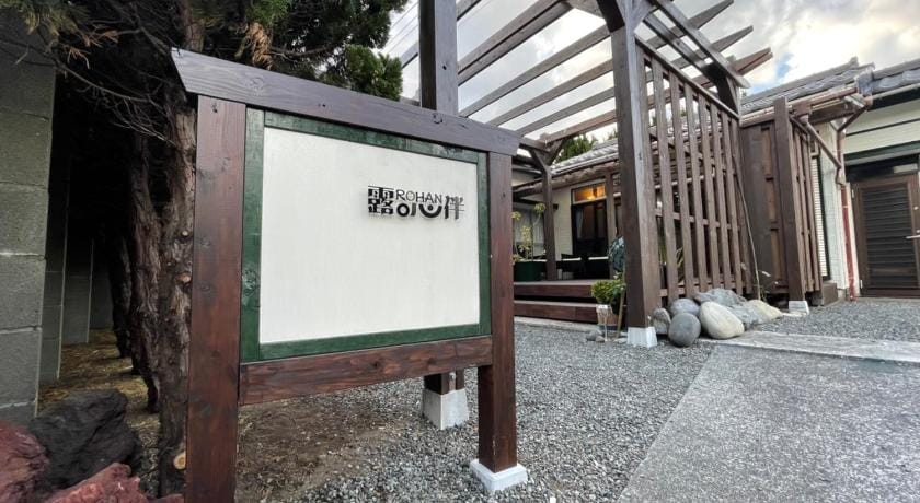 rohan Bed and Breakfast in Japan